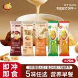 维维食养豆奶粉5口味共25袋 多重营养 冲调速溶早餐代餐 独立小包