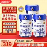 边疆黄金骆驼奶粉330g*3罐新疆正宗益生菌无蔗糖中老年成人奶粉驼乳粉