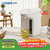 虎牌（Tiger）电热水瓶 智能3段保温 预约定时防漏电热水壶 PDH-A22C 2.2L电水壶 白色WU