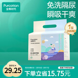 全棉时代一次性隔尿婴儿加大隔尿片防尿垫成人老人护理垫33*45cm 20片/包