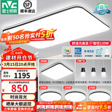 雷士（NVC）吸顶灯客厅灯简约现代LED照明灯具全屋套餐卧室灯-光鸿 【舒适光】智控客厅4室2厅餐吊灯