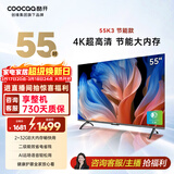 酷开创维电视55K3节能款 55英寸 智慧屏 32GB远场语音显示器 以旧换新补贴 卧室智能平板电视机55P3DGT