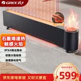 格力【北欧时代篝火】加湿火焰石墨烯踢脚线取暖器家用电暖器电暖气移动地暖除菌雾化加湿 NJH-S8022B