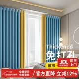梦达莱免打孔伸缩杆窗帘成品一整套遮光客厅卧室定制隔断门帘保暖遮阳帘 天蓝色+黄（当天发货） 适用宽2.1-2.6米【窗帘高2.2米】 米