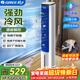 格力（GREE）【等离子除菌+AI语音】冷风空调扇强力制冷风扇家用水冷风机家用水冷塔扇制冷小空调KS-05S62Dg