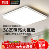 ARROW箭牌 卧室灯简约客厅灯吸顶灯餐厅灯LED阳台灯中山