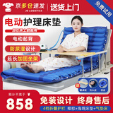 立道电动护理床垫家用起床辅助器卧床病人老年人自动升降久躺起背神器 电动起背款-气垫床+折叠护栏+餐桌+椰棕床垫 Q2
