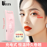 优家（UPLUS）粉色电热睫毛夹电动睫毛卷翘加热持久定型充电款