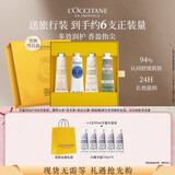 欧舒丹护手霜礼盒限定香氛4支装保湿滋润防干生日礼物送女友(香型随机)