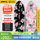 迈卡龙S7陆地冲浪板初学者滑板成人儿童专业刷街代步免蹬地陆冲板大鱼板 S7-32寸樱花