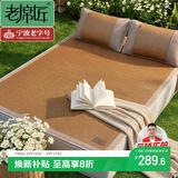 老席匠芫藤席凉席双人三件套180*200【可折叠】