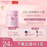 贝德美（bodcrme）蓝甘菊婴儿面霜35g 宝宝儿童多效霜 身体乳保湿露 滋润补水护肤
