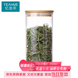 忆壶茶茶叶储存罐大号容量收纳瓶密封罐家用真空加厚玻璃茶叶罐便携小号 【1000ML】透明竹盖单只