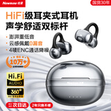 纽曼A50蓝牙耳机耳夹式骨传导概念开放式无线夹耳式跑步运动耳机通话降噪挂耳适用于华为小米苹果2025