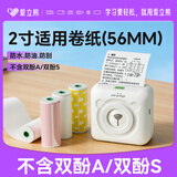 爱立熊2寸记录贴纸十年留影不干胶热敏打印纸三防不含双酚A热敏纸 3卷装【适配A6/C6/P21】