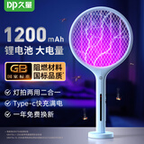 久量（DP） 电蚊拍充电式灭蚊拍电击驱蚊神器灭蝇紫光诱蚊灭蚊灯家用可折叠 直立款【二合一紫光诱蚊+配底座】