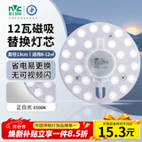 雷士（NVC）led灯盘吸顶灯替换灯芯圆形灯管灯条贴片灯板12瓦白光6500K