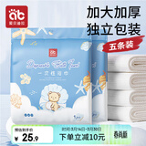 爱贝迪拉（AIBEDILA）一次性婴儿浴巾加厚5条独立包装新生儿洗澡巾70*100