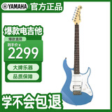 雅马哈（YAMAHA）PAC系列印尼进口单摇ST型单单双线圈 PAC112J电吉他 湖蓝色