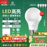 FSL佛山照明LED灯泡节能灯大螺口球泡7W白光6500K5只装