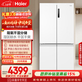 海尔（Haier）「盛宴系列」659L十字门母婴冰箱EPP除菌净味一级能效无霜超大容量BCD-659WGHTDE5WVU1国家补贴