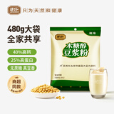 捷氏木糖醇豆浆粉480g无蔗糖添加高蛋白质健身代餐 孕妇营养谷物早餐