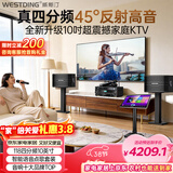 威斯汀音响家庭ktv唱歌全套设备 卡拉ok点歌机语音点唱 客厅大功率10吋四分频音箱套装118+K81 