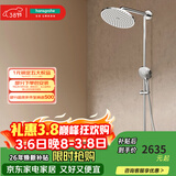 汉斯格雅（Hansgrohe） 双飞雨淋浴恒温花洒大顶喷浴缸龙头花洒套装 240沄雨顶喷恒温浴缸龙头