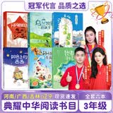 三年级 广西 阳台上的西西 陕西未来出版社 孙悟空在我们村里 湖南少年儿童出版社 下次开船港 春风文艺出版社 昆虫漫话 虫虫奇遇记 乌兰牧骑的孩子彩图精编版 闪闪的红星 三年级6本 （买套装赠送书籍：