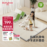 贝博氏babybox抗菌爬行垫XPE婴儿宝宝爬爬垫双面加厚家用可折叠地垫