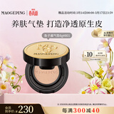 毛戈平鱼子气垫粉底液遮瑕BB霜防晒控油保湿8g#801生日礼物送女友