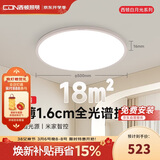 西顿超薄全光谱护眼led吸顶灯客厅灯卧室智能灯具45W【包安装】