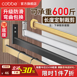 卡贝（cobbe）衣柜挂衣杆防滑横杆衣橱挂杆铝镁合金衣柜杆衣通衣柜晾衣杆配件 防滑挂衣杆【71-100cm】4色可选 下单联系客服备注【尺寸】【颜色】
