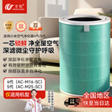 万创 适用米家小米空气净化器滤芯4代5代专用AC-M16-SC/M25-SC滤芯除雾霾除醛异味HEPA复合材质过滤网