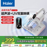 海尔除螨仪床宝双尘杯礼物送礼家用床上吸尘器除螨虫杀菌大吸力宠物猫毛除螨神器HZ-C9W
