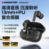 魔声（Monster）N-Lite 220入耳式蓝牙耳机 真无线高清通话降噪运动耳机手机通用蓝牙6.0超长续航 曜石黑
