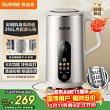 苏泊尔（SUPOR）豆浆机1.2L低音破壁小型家用2-4人彩钢免滤可预约多功能易清洗榨汁机料理机DJ12B-P68L