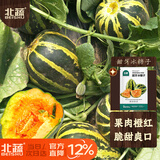 北蔬冰糖子甜瓜种子苗口感似冰糖香瓜果种籽 甜牙冰糖子种子约100粒