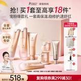 袋鼠妈妈准孕妇专用护肤品小麦补水保湿送妈妈准孕妇生日化妆品全套礼物