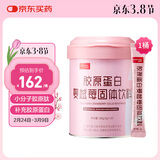 姿美堂蔓越莓鱼胶原蛋白粉深海鳕鱼皮双肽搭配水解肽片液态饮6g*30