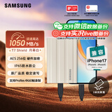 三星（SAMSUNG）1TB Type-c接口 移动固态硬盘 T7 Shield月幕白 NVMe读速1050MB/s  手机直连Mac mini外接三防保护