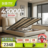 狄普气压高箱储物牛皮艺床意式主卧室婚房1.8x2m旗舰版框架大床云悠悠