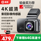 惠普行车记录仪f969w 4K超清星光夜视索尼传感器AI声控手机互联免走线