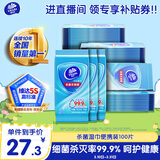 维达（Vinda）杀菌湿巾10片*10包 湿巾小包独立便携装 湿纸巾 学生外出