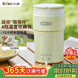 小熊（Bear）便携式烧水杯 电热水杯 便携式烧水壶304智能保温 旅行学生宿舍迷你加热水杯 ZDH-C03K6 礼物送礼