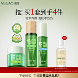 荟宝悠活水乳护肤品套装芦荟洗面奶水乳面霜高保湿补水精华男女生官方 【4件套】洁面+原汁+乳+霜