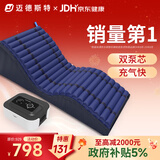 迈德斯特 防褥疮气垫床医用瘫痪卧床病人舒适翻身垫防褥疮气床垫护理垫S08