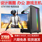 64G内存英特尔十八核台式机RTX5060独显黑神话吃鸡游戏主机建模渲染DIY组装机二手电脑 6】i5 9400F丨16G丨1060独显丨电竞款 全套 99成新