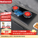 红日（RedSun）红外燃气灶双灶具智控定时家用天然气液化气台式嵌入式钢化玻璃猛火灶70%高热效一级能效EM618B/BP EM618B 99分钟触控定时70%热效率 天然气