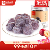 良品铺子 老婆梅罐装 休闲零食 果干果脯蜜饯梅子140g